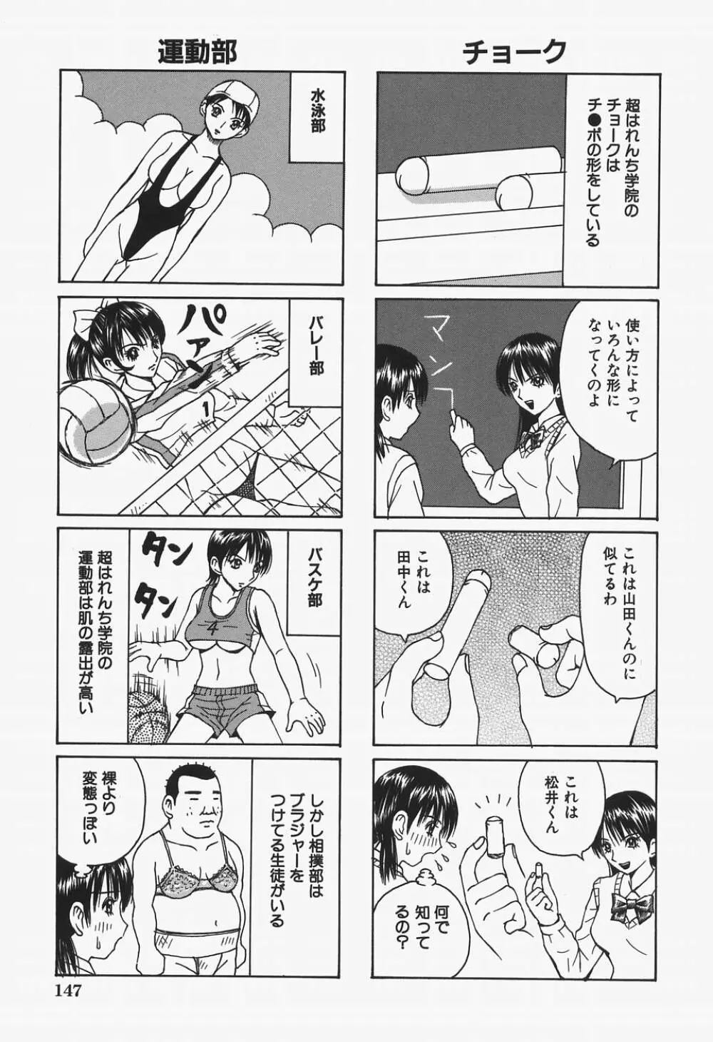 女教師輪姦調教 151ページ