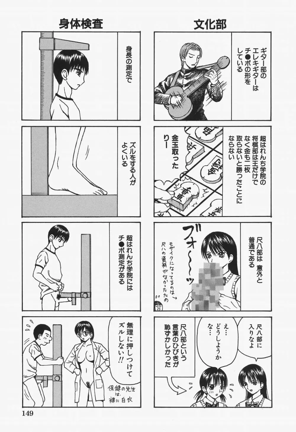 女教師輪姦調教 153ページ