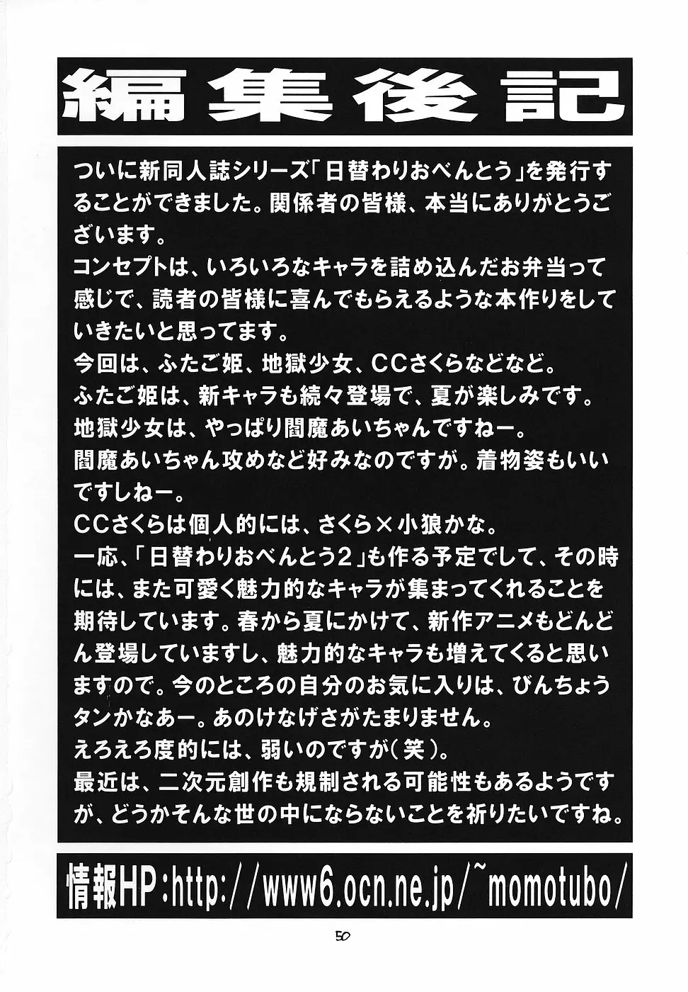 日替わりおべんとう 49ページ