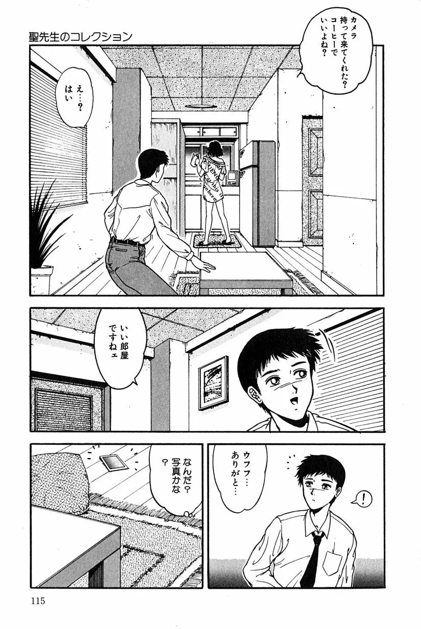 その向こうは闇 118ページ