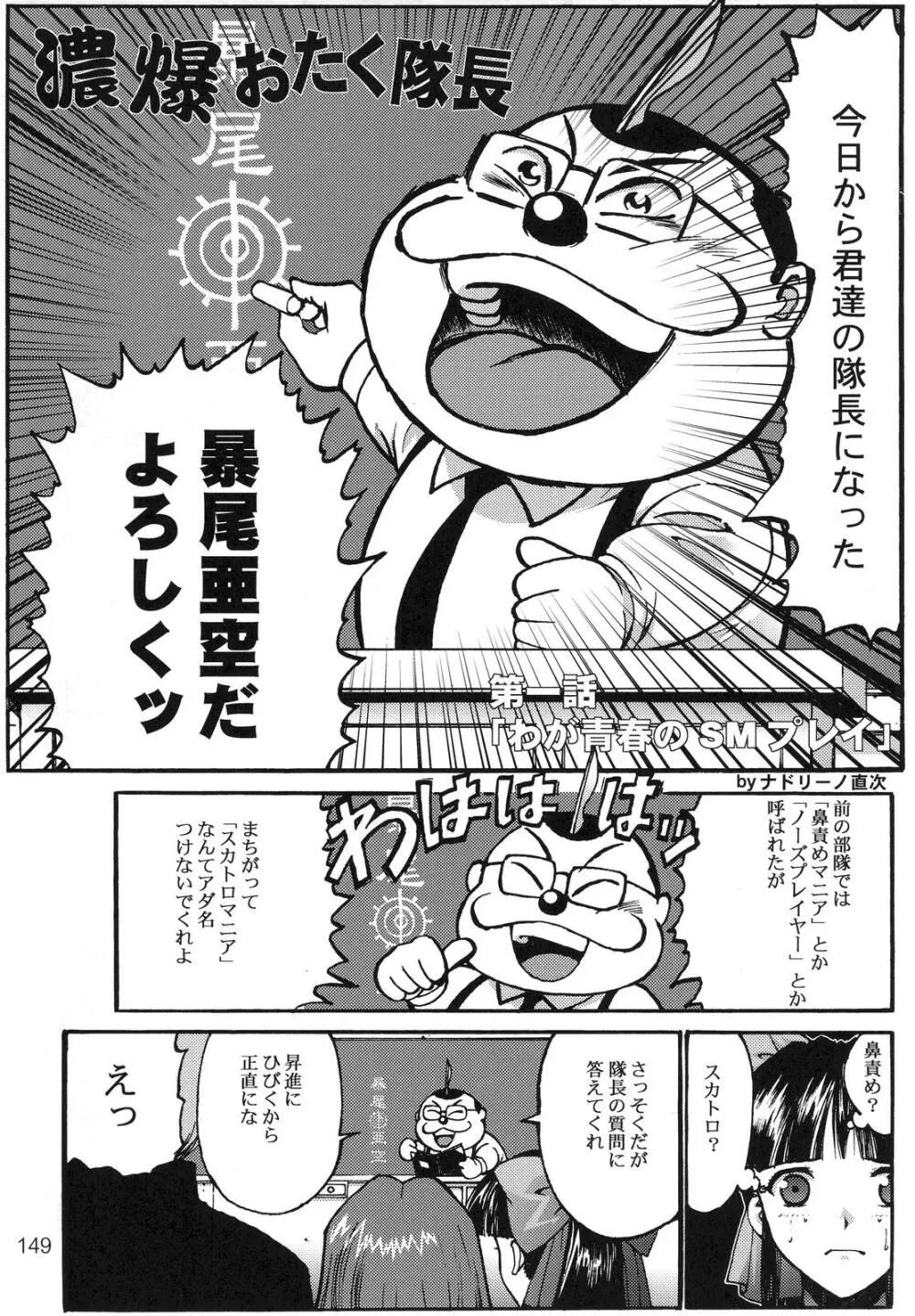 季刊友美イチロウvol.1～3総集編+α 148ページ