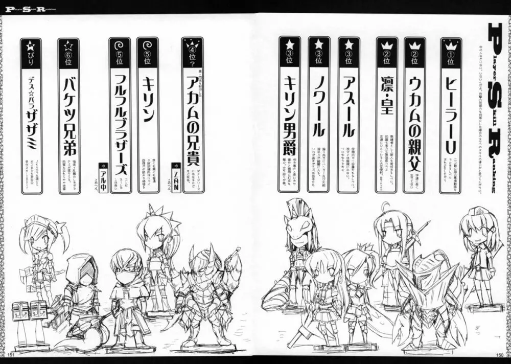 もんはんのえろほんG1 1→5総集編 154ページ