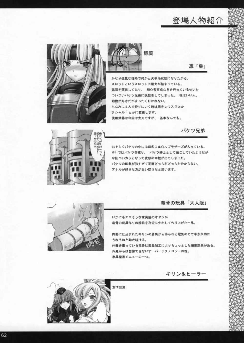 もんはんのえろほんG1 1→5総集編 67ページ