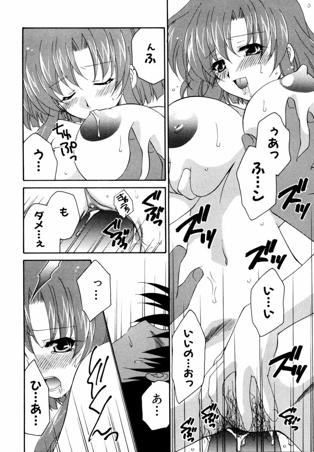 Ryouki First Chapter: Zeroshiki Department Store 134ページ