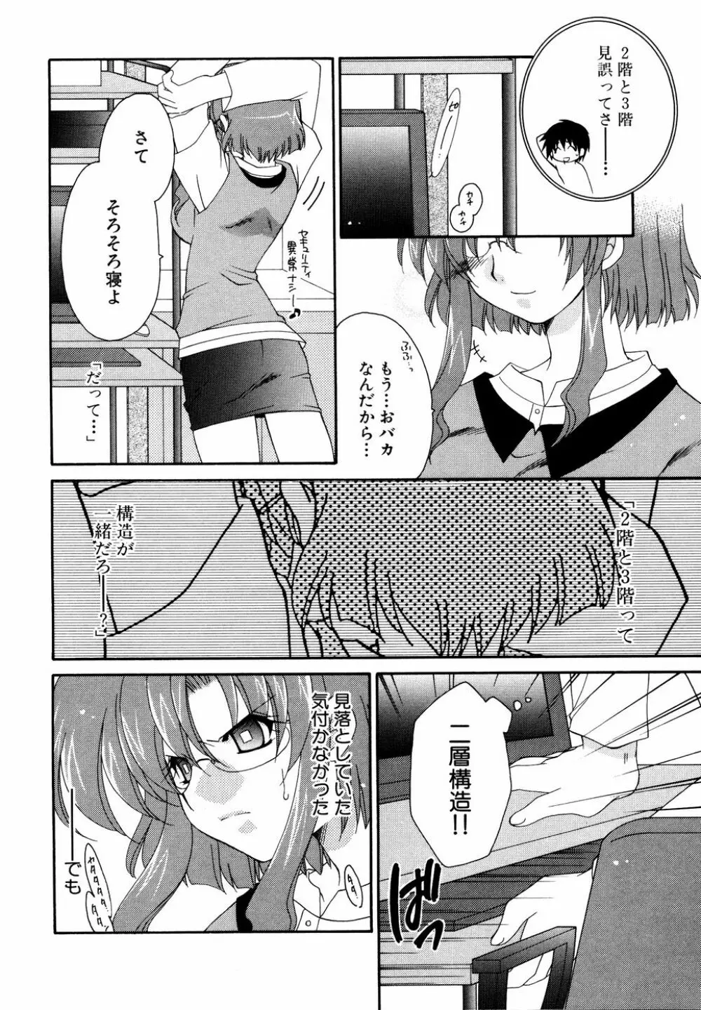 Ryouki First Chapter: Zeroshiki Department Store 136ページ