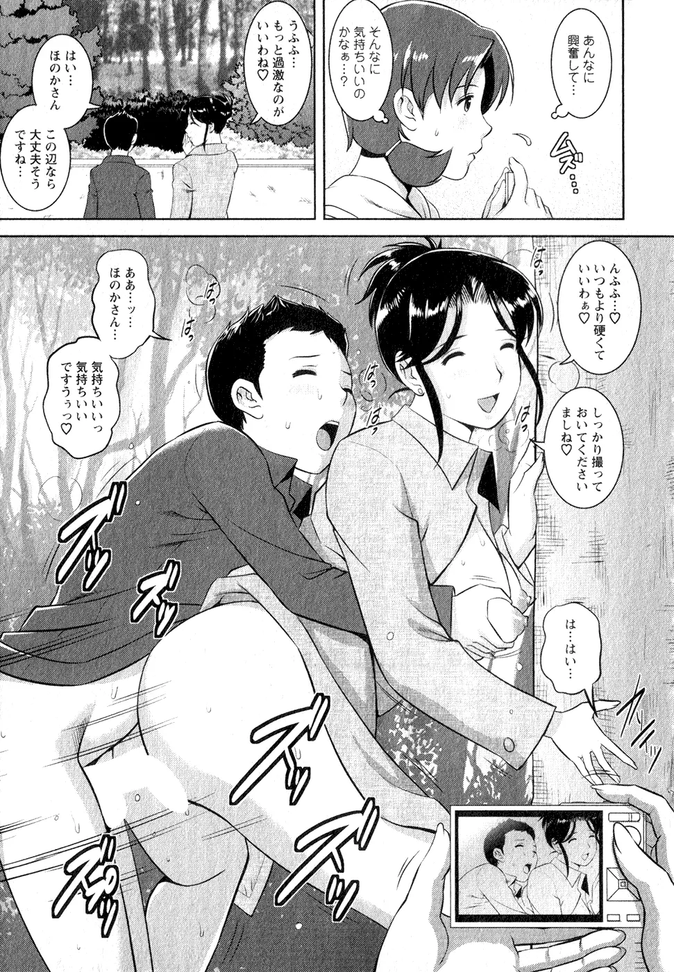 くるりさんとヒラリさん 1 138ページ