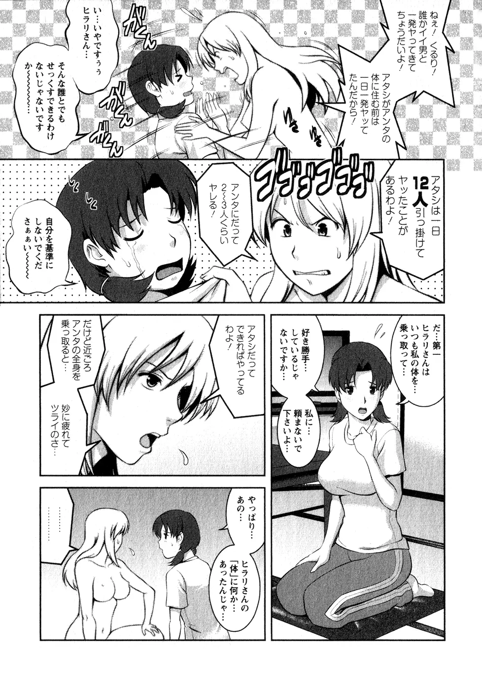 くるりさんとヒラリさん 1 48ページ