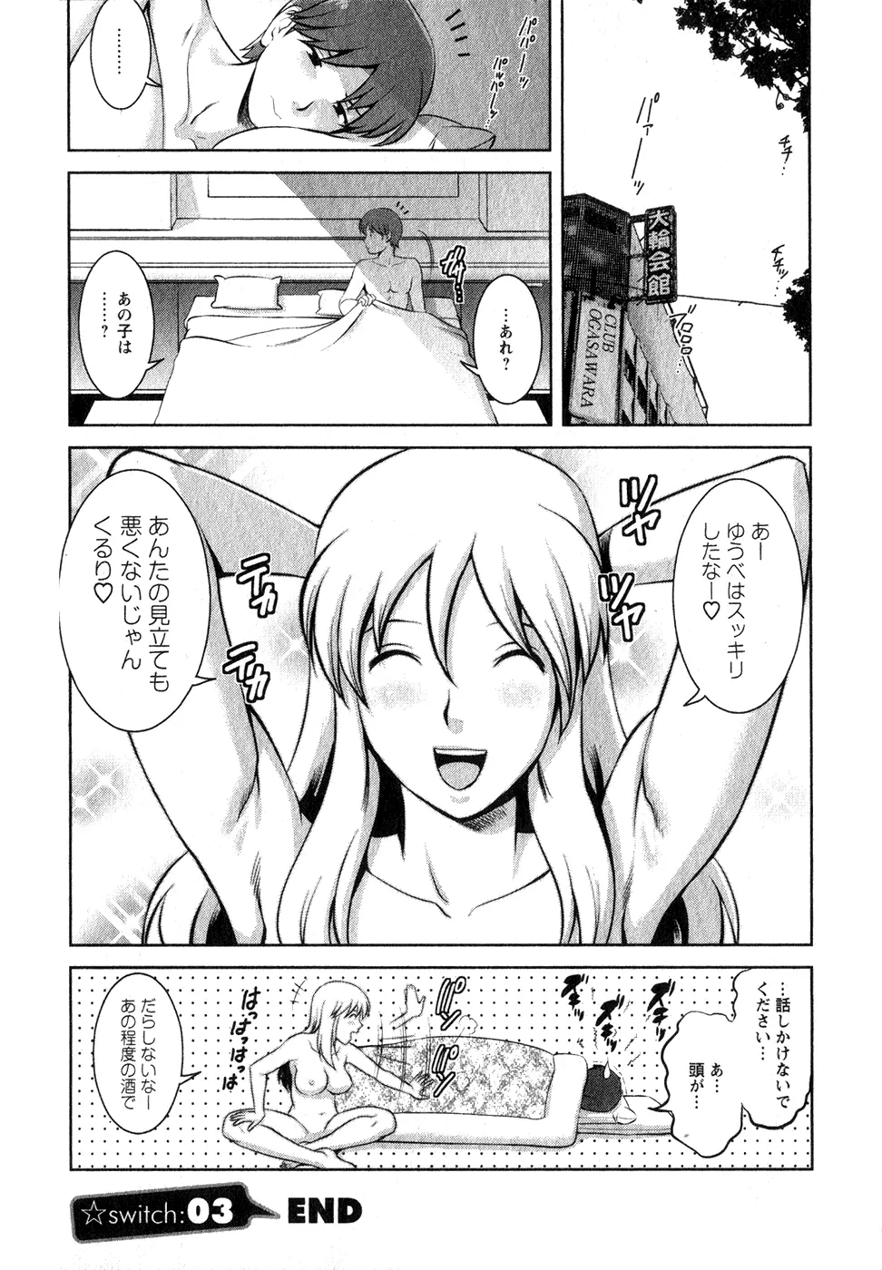 くるりさんとヒラリさん 1 65ページ