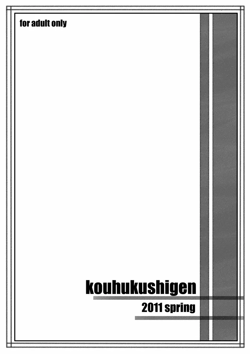 変態パチュリの自己調教日誌2 16ページ