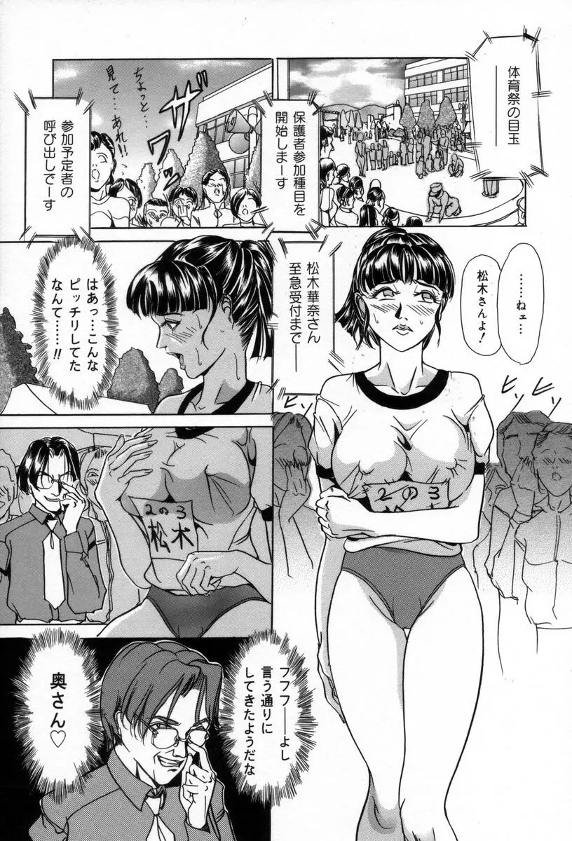 姉の秘密 109ページ