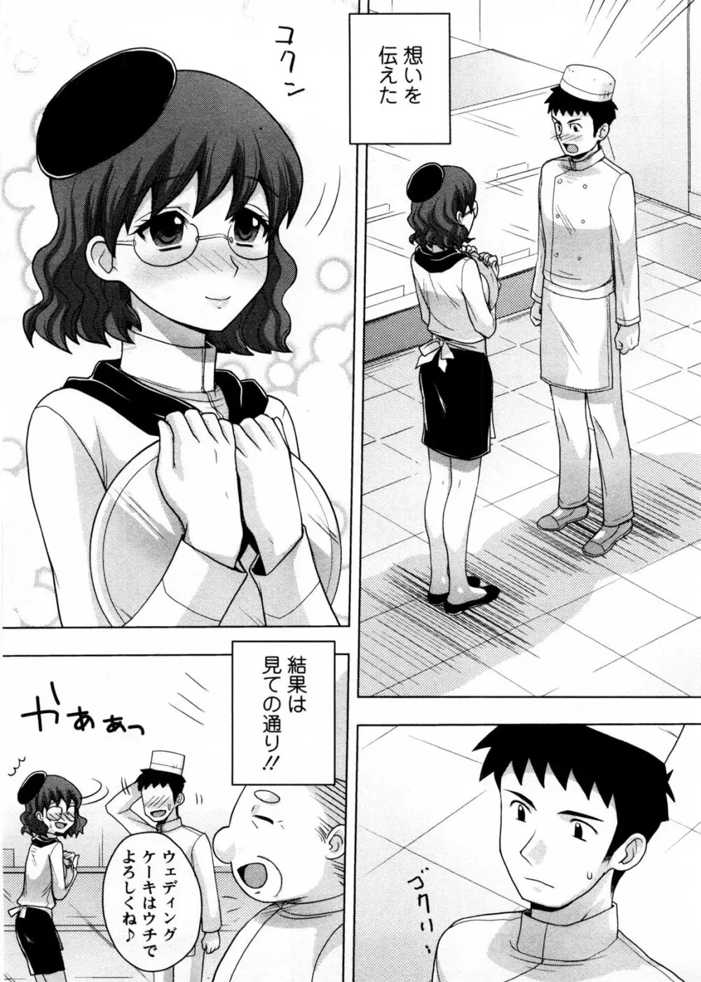 お義姉さんの憂鬱 184ページ