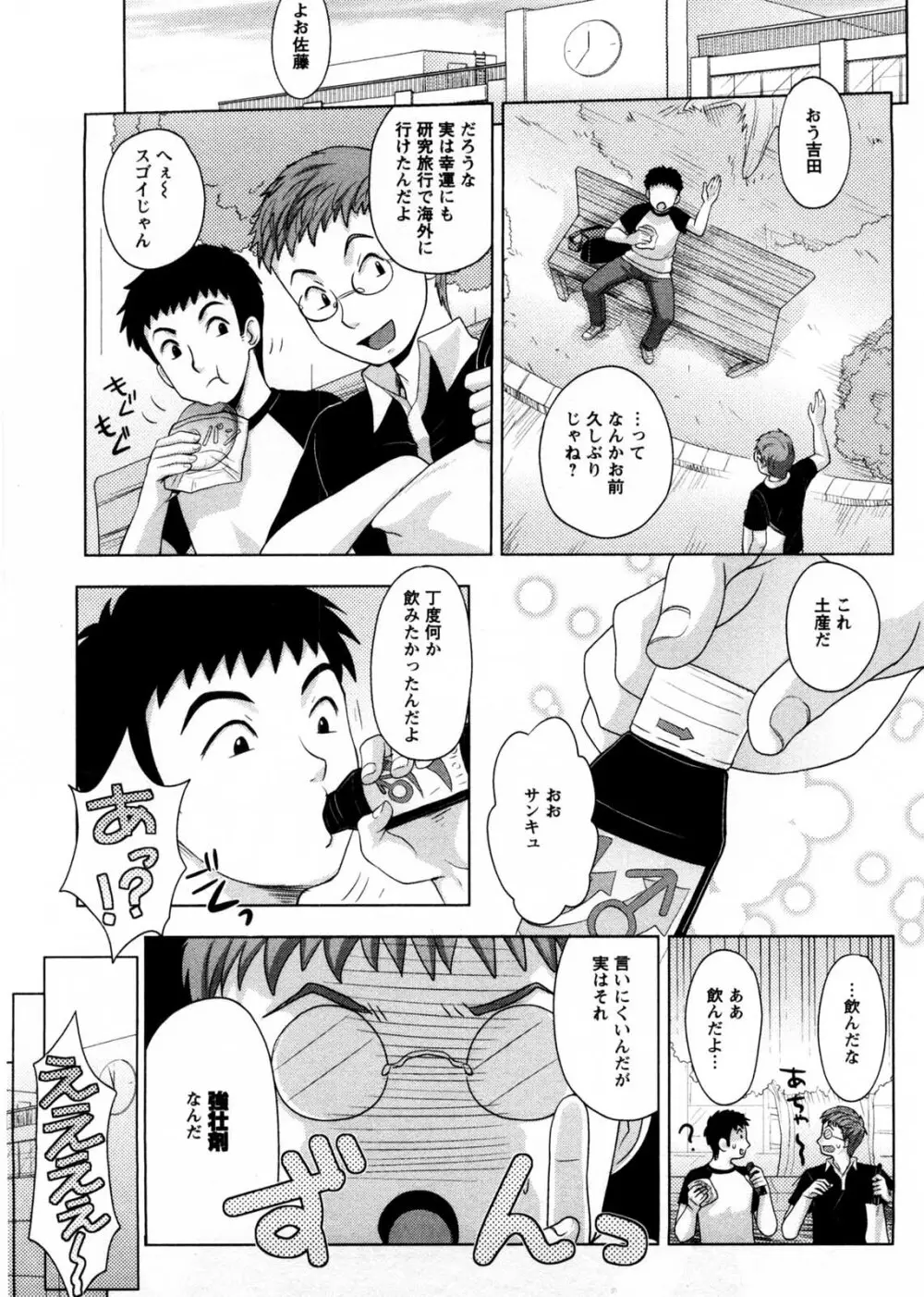 お義姉さんの憂鬱 56ページ