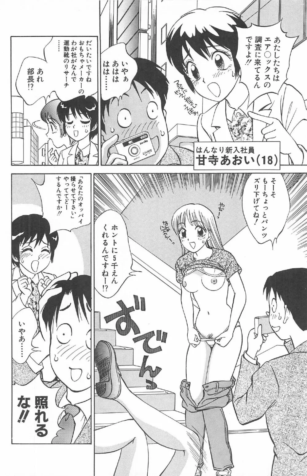 気まぐれパラダイム 134ページ