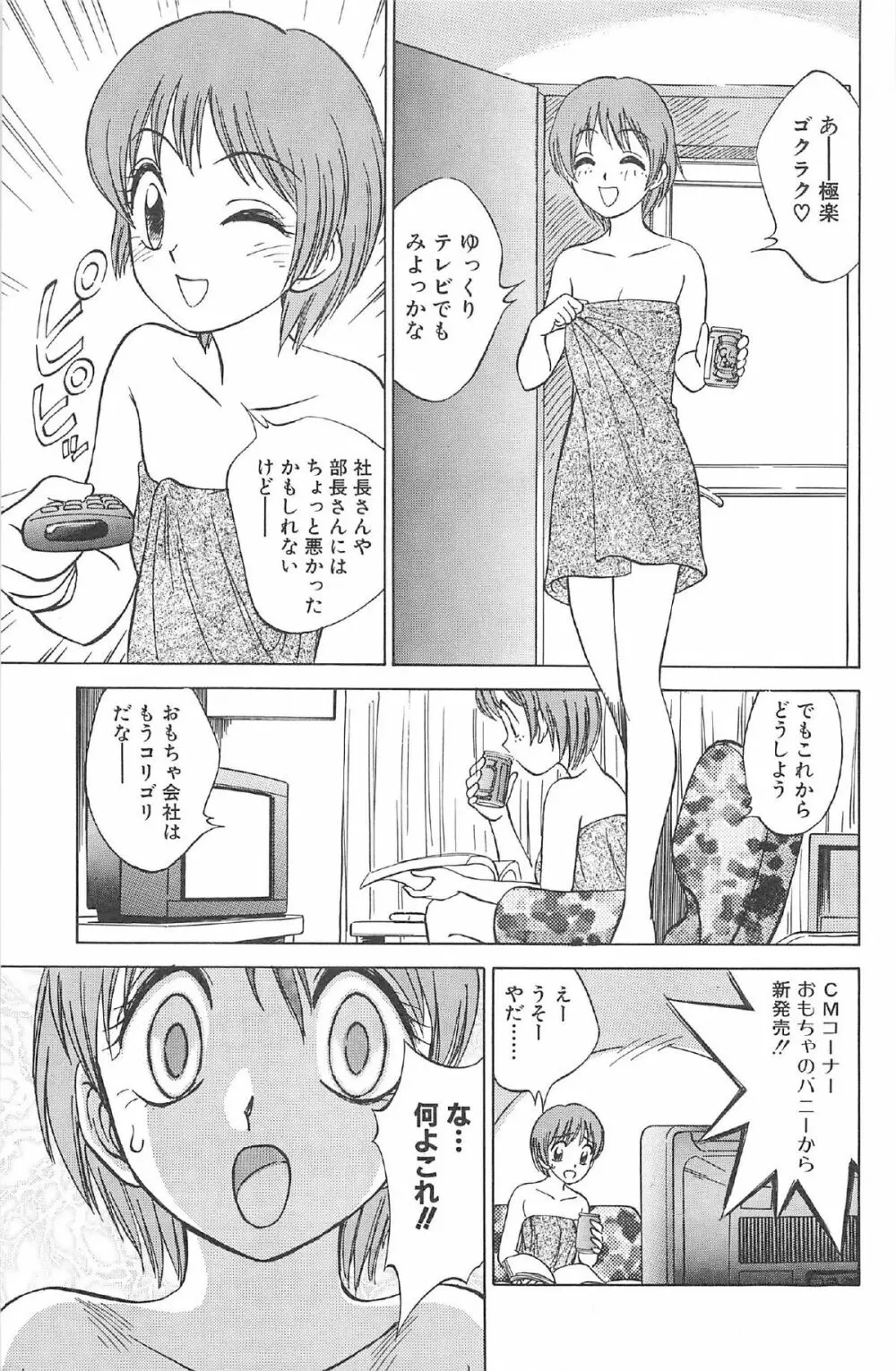 気まぐれパラダイム 147ページ