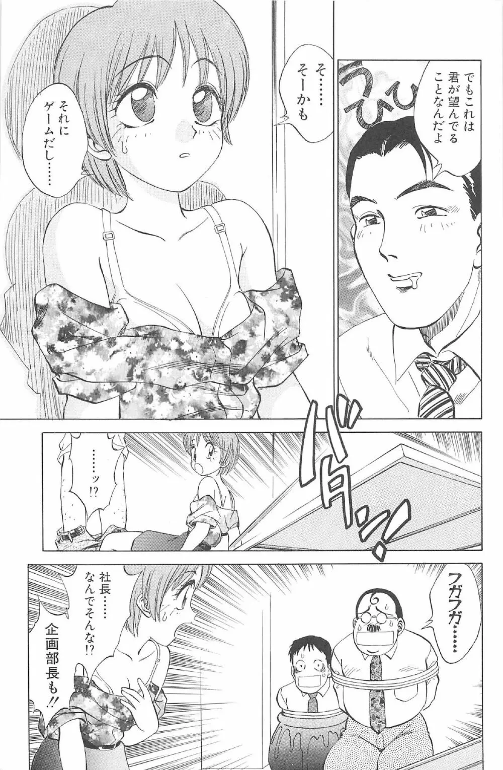 気まぐれパラダイム 157ページ