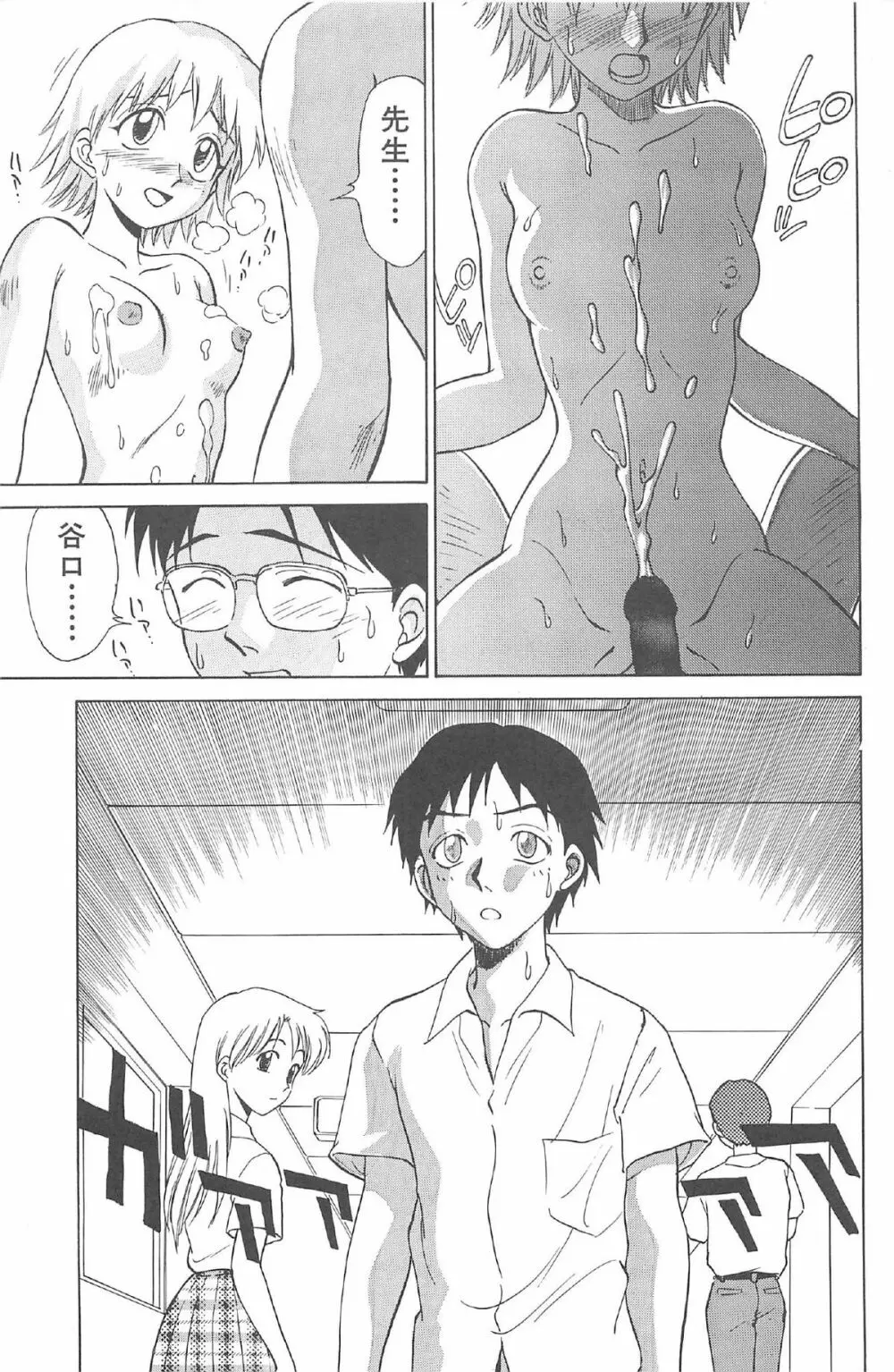 気まぐれパラダイム 61ページ