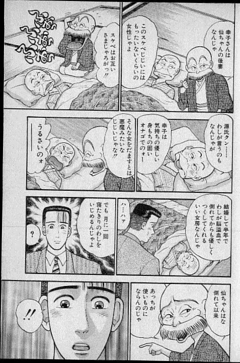 バージン・ママ 第8巻 154ページ