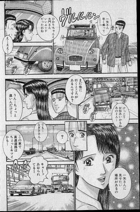 バージン・ママ 第20巻 182ページ