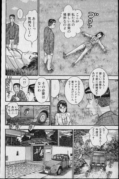 バージン・ママ 第20巻 186ページ