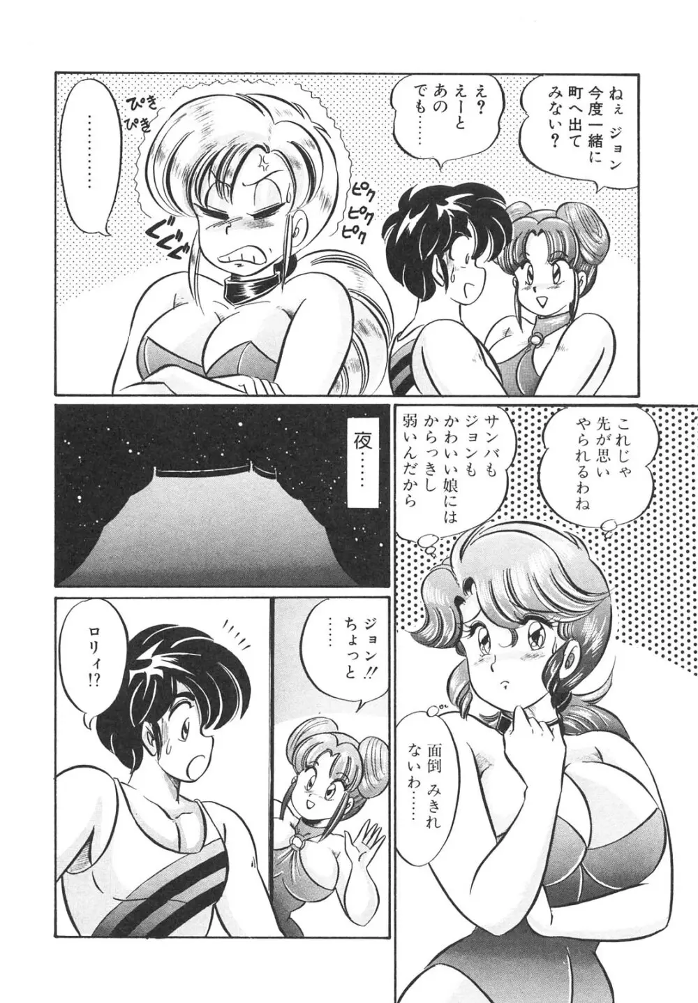 巨乳でドッキン 132ページ