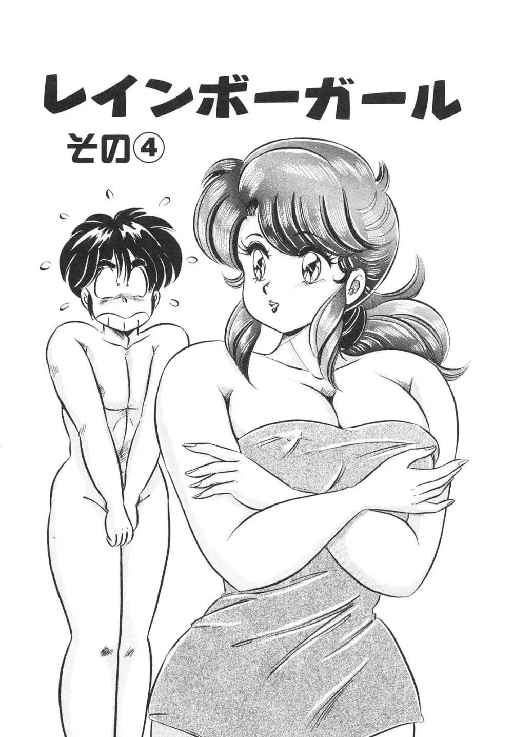 巨乳でドッキン 63ページ