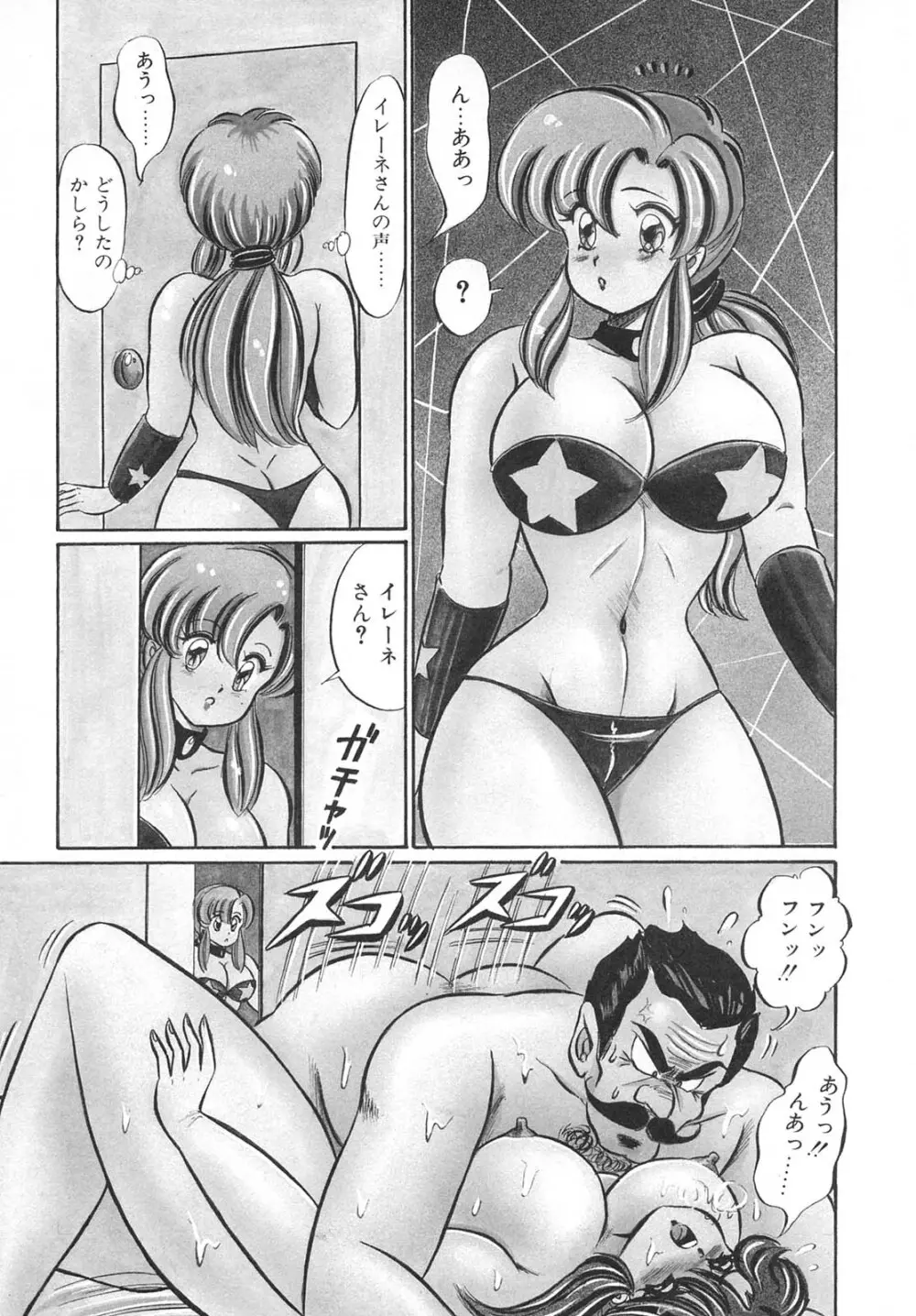 巨乳でドッキン 7ページ