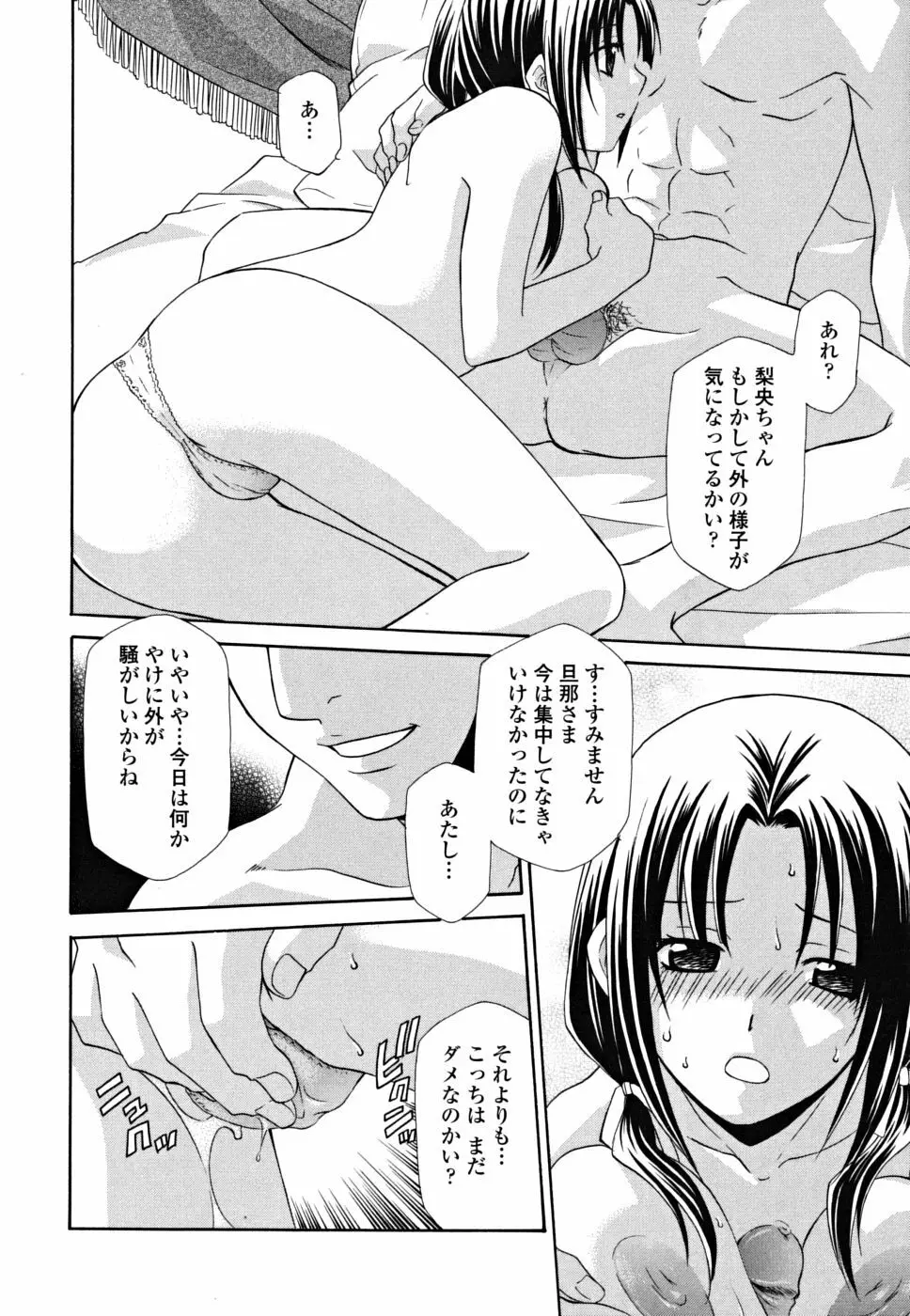 女王の温室 20ページ