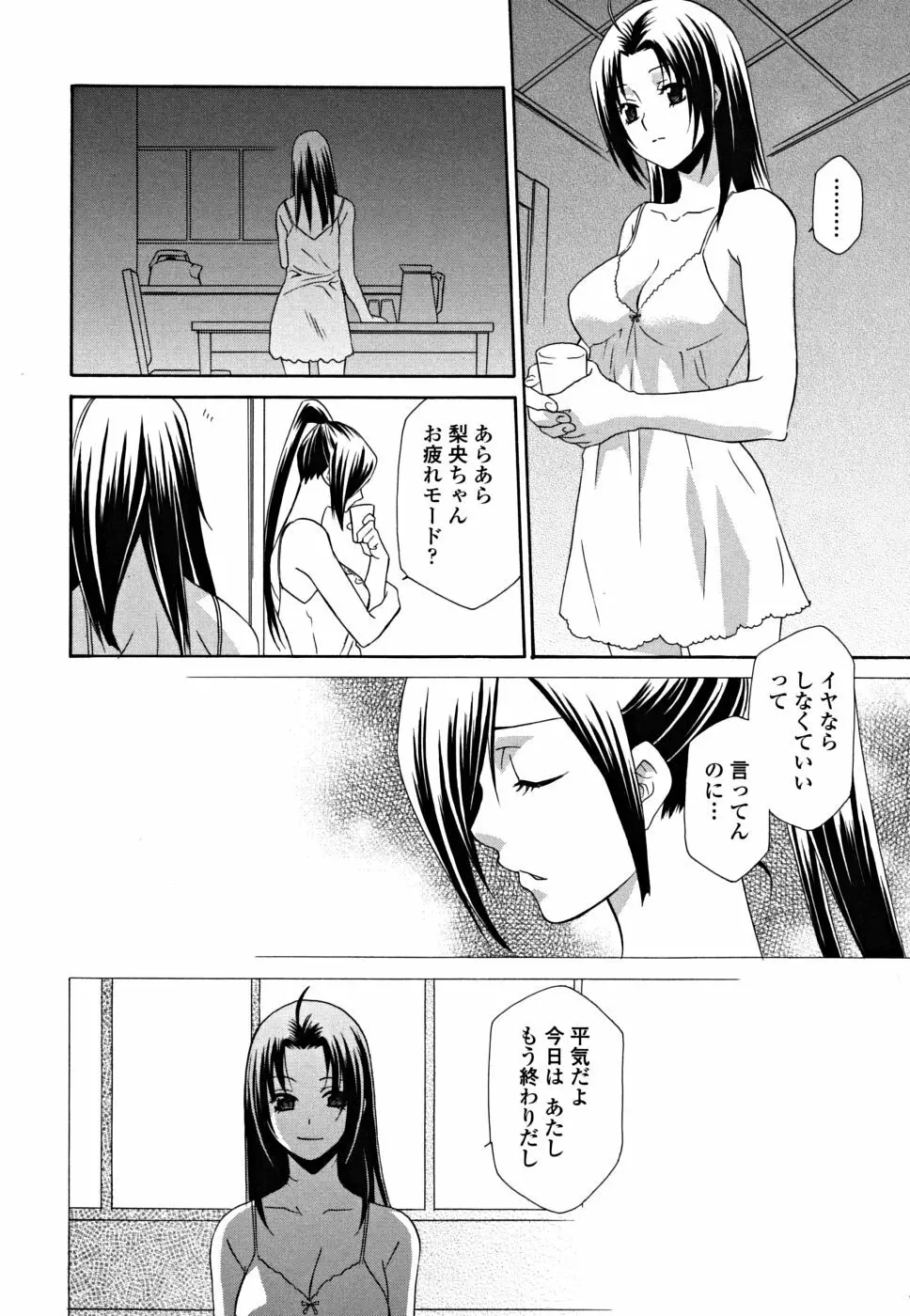 女王の温室 48ページ