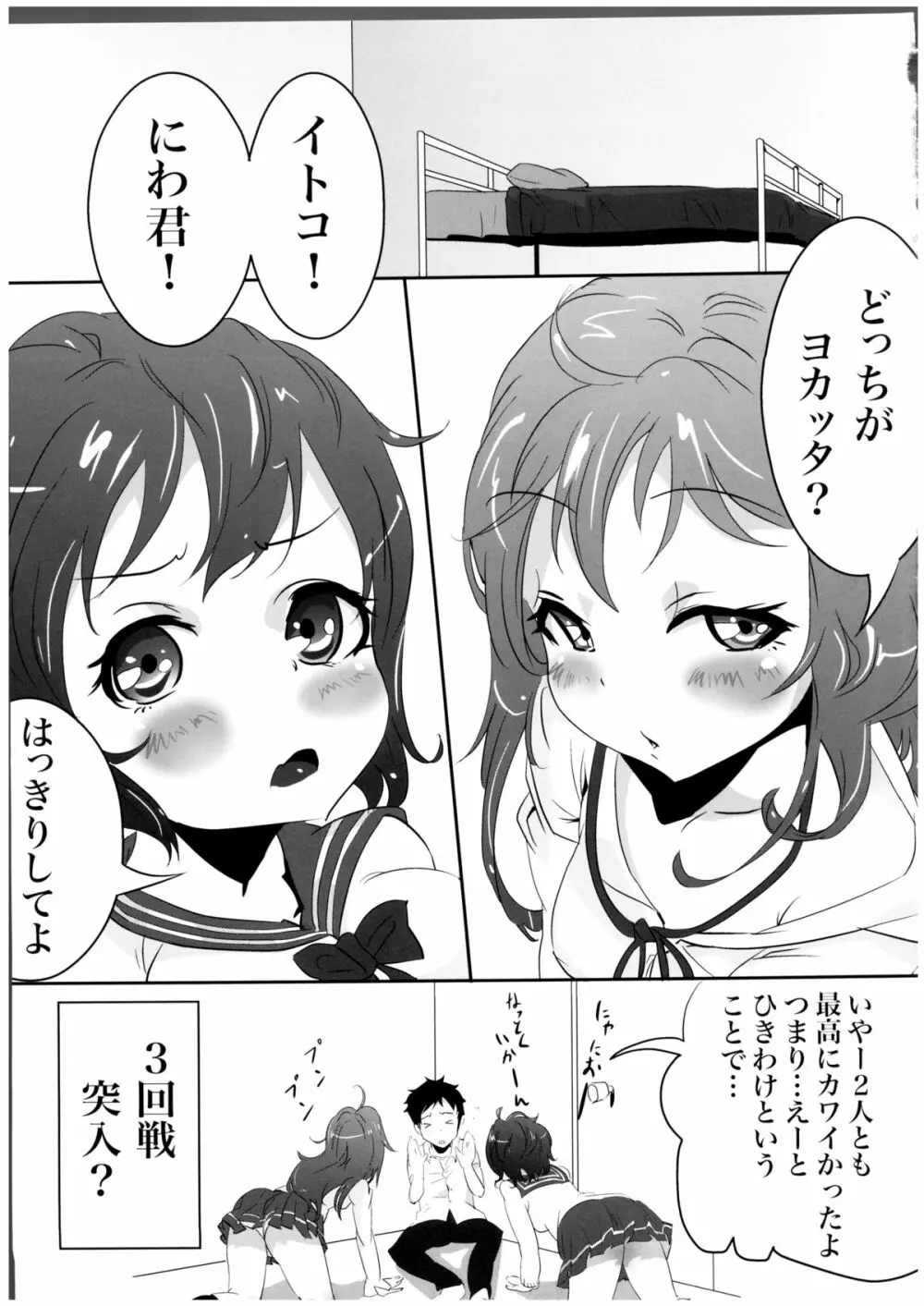 電波@モード 24ページ