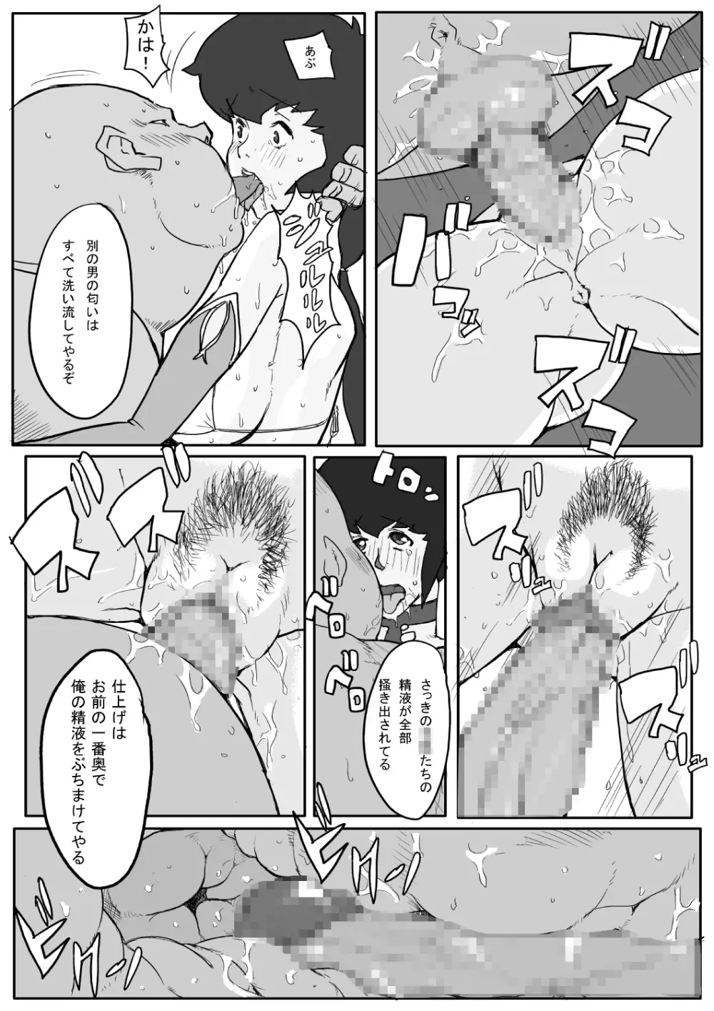 B級漫画 Lisa Final 2 14ページ