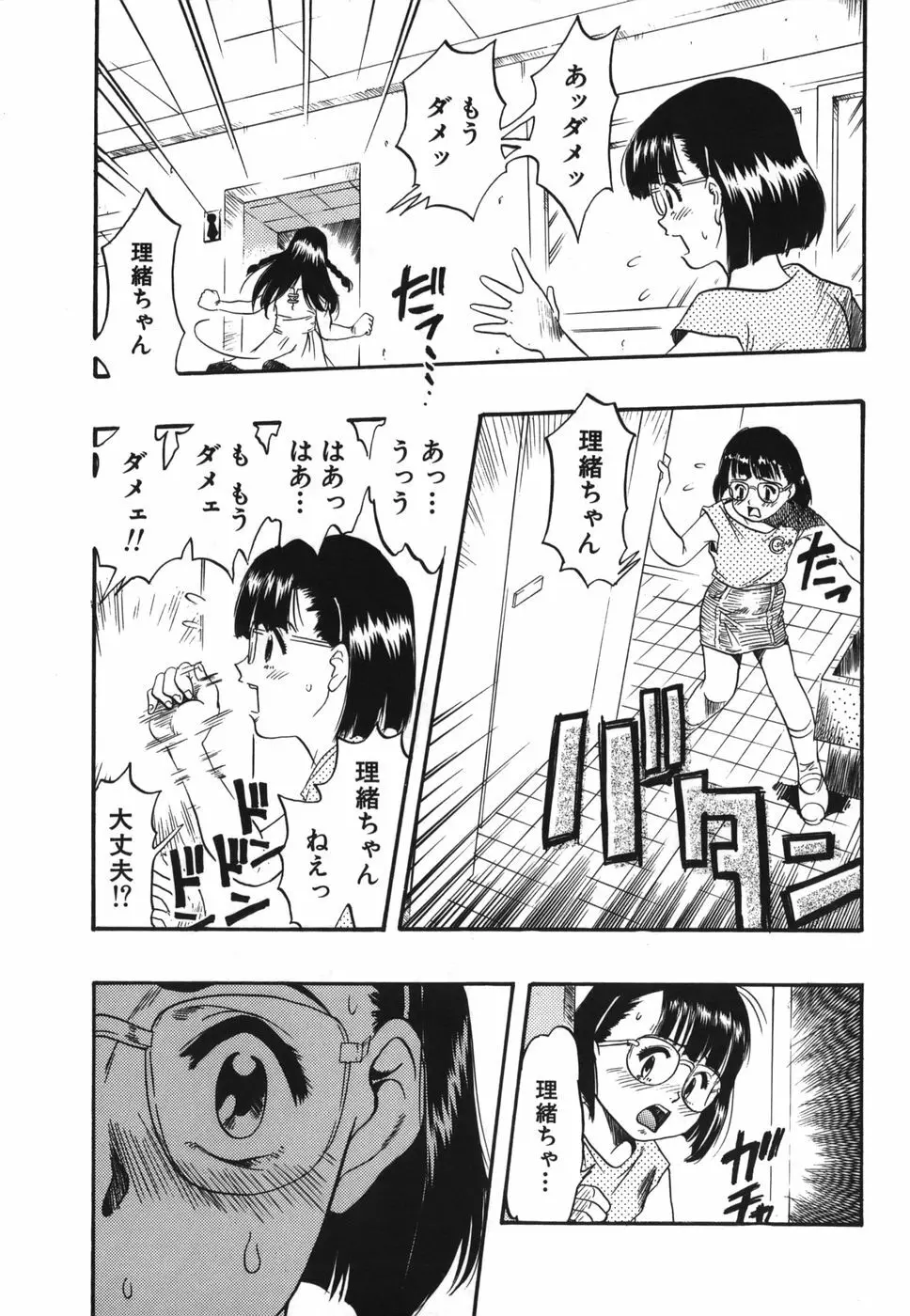 ずーふぃりあ・しんどろーむ 123ページ