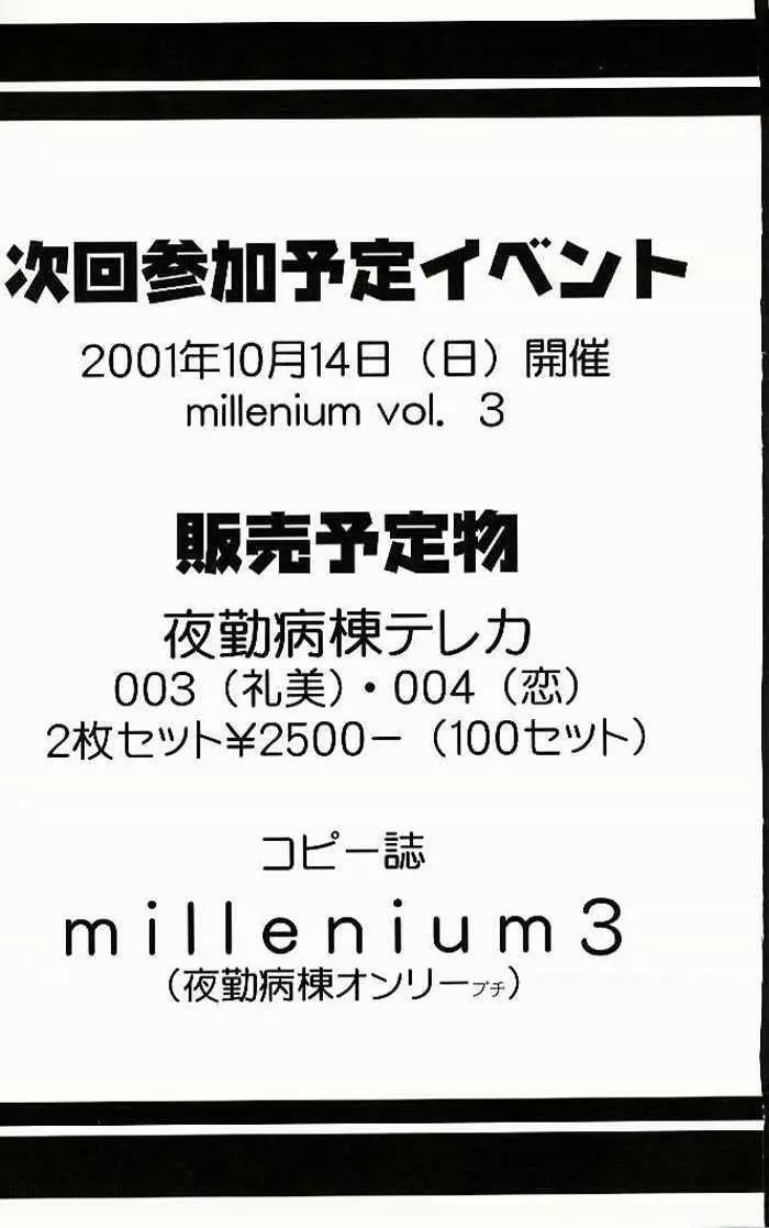 ひかるたんD～医薬部外品です～ 43ページ