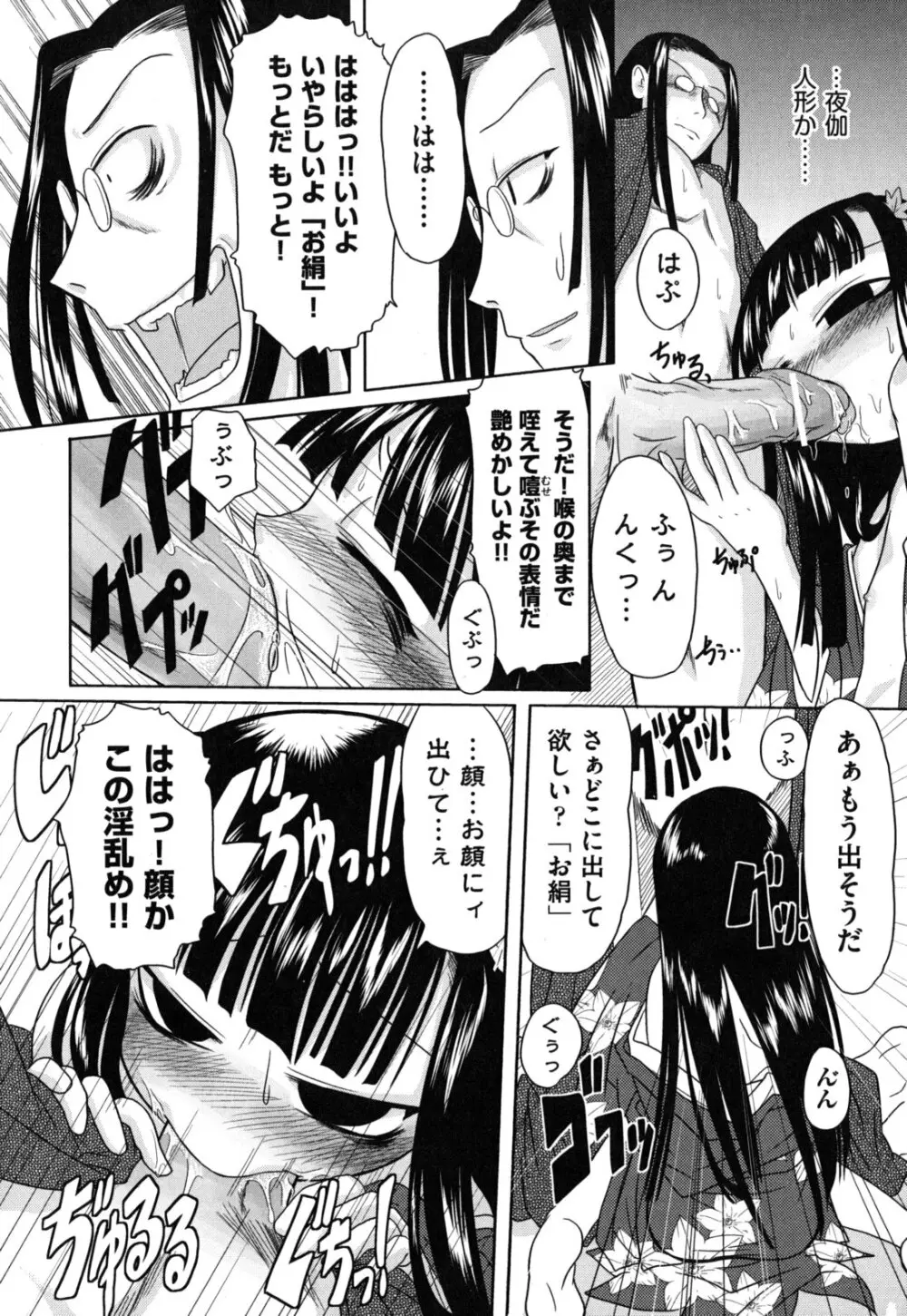 えろまんがの妖精 181ページ