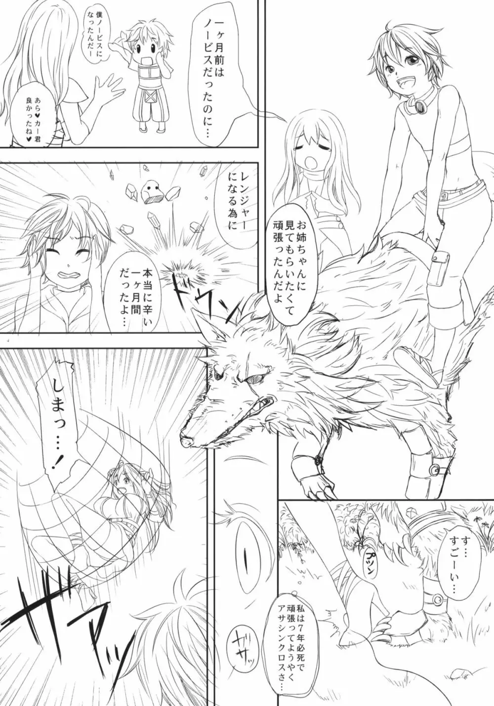 COMIC RO PREVIEW 12ページ