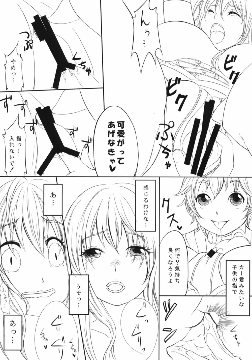 COMIC RO PREVIEW 19ページ