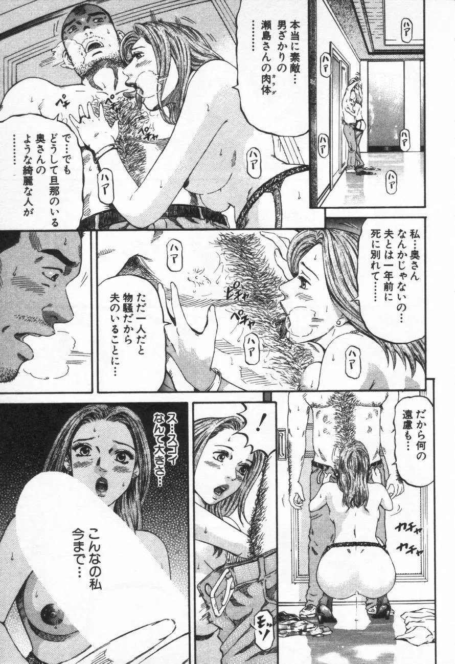 夕菜 第1章 未亡人の雫 46ページ