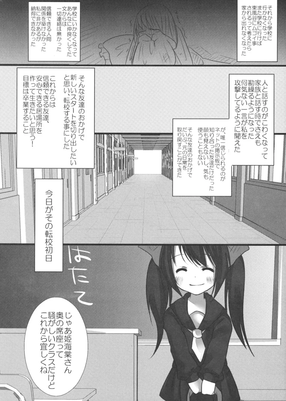 JKはたたん 36ページ