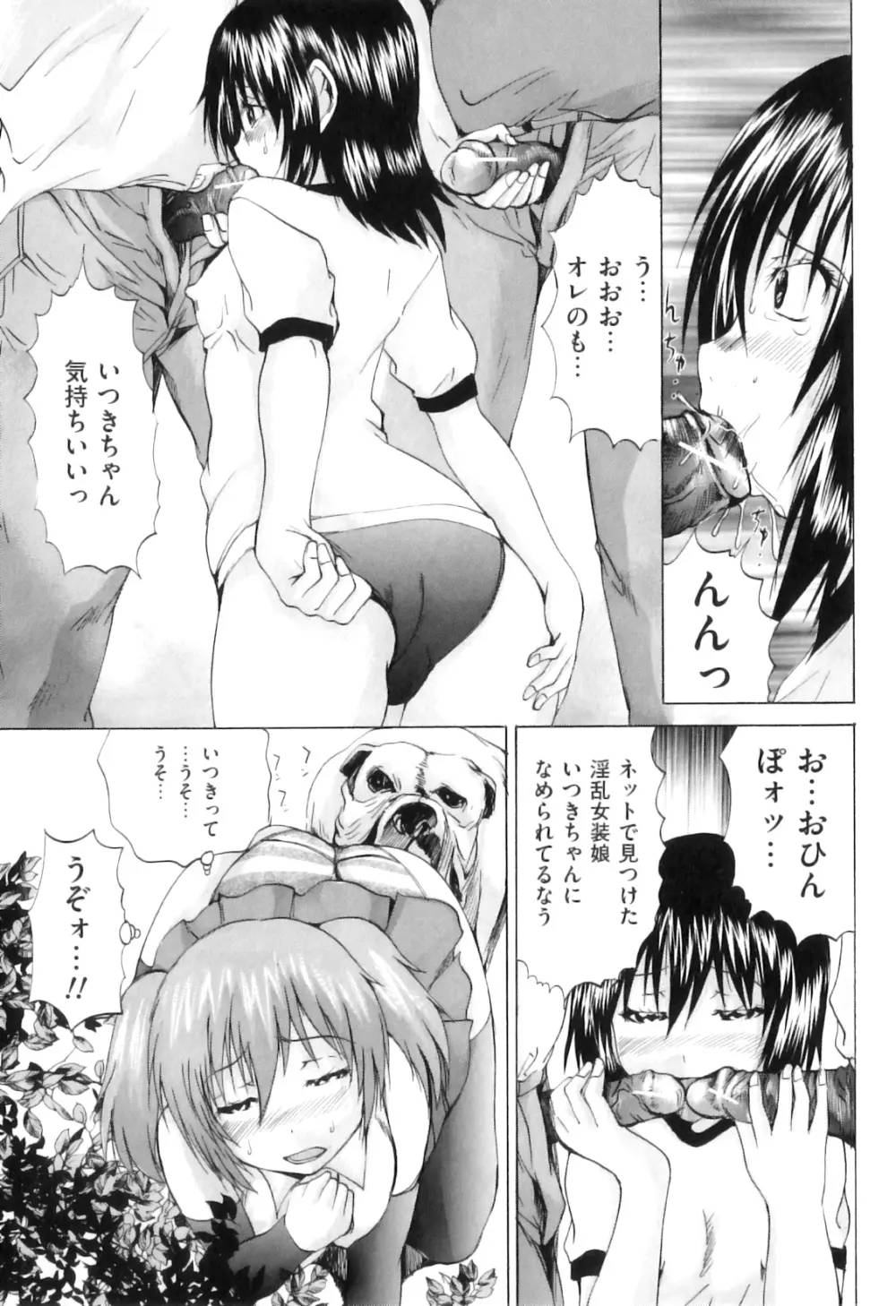 COMIC 獣欲 Vol.07 10ページ