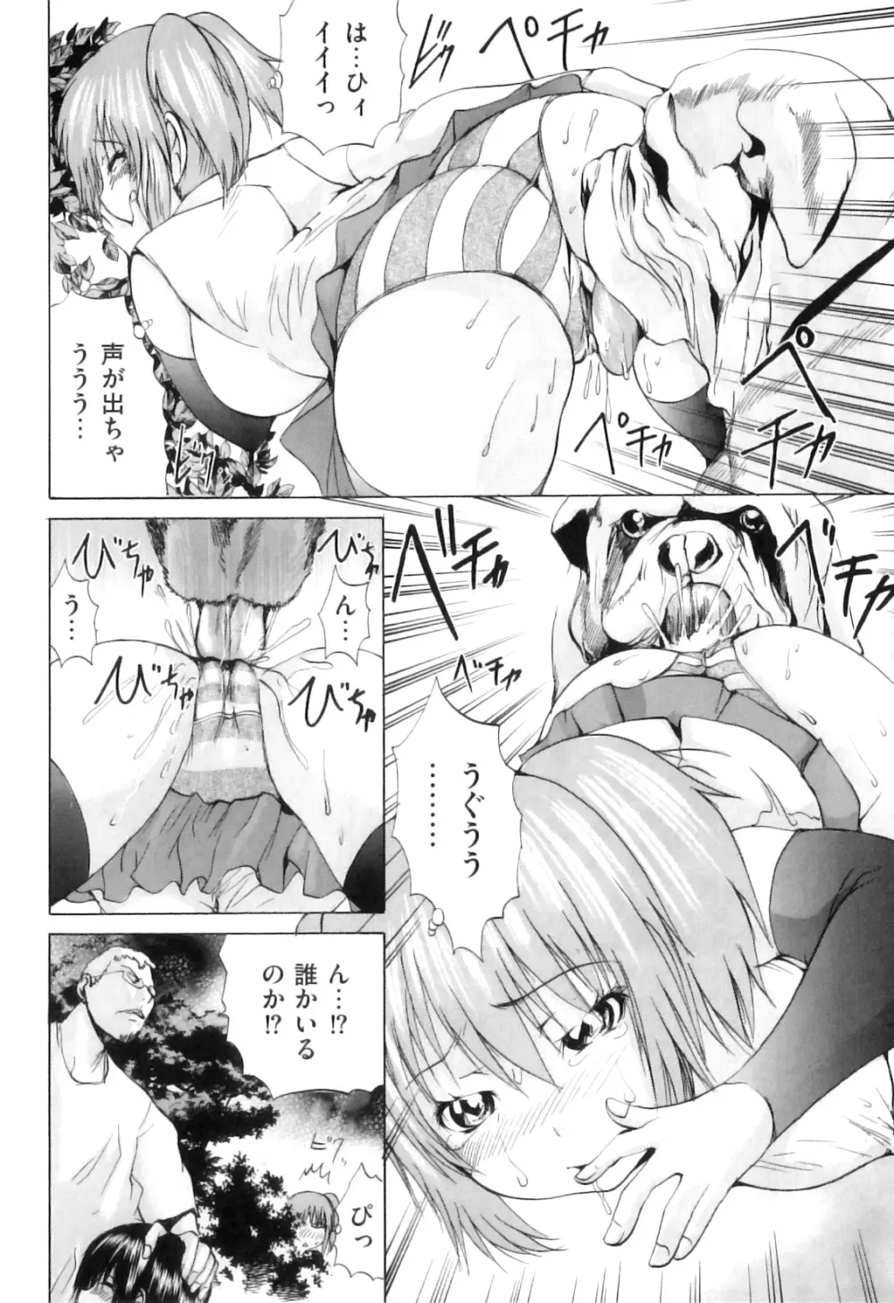 COMIC 獣欲 Vol.07 13ページ