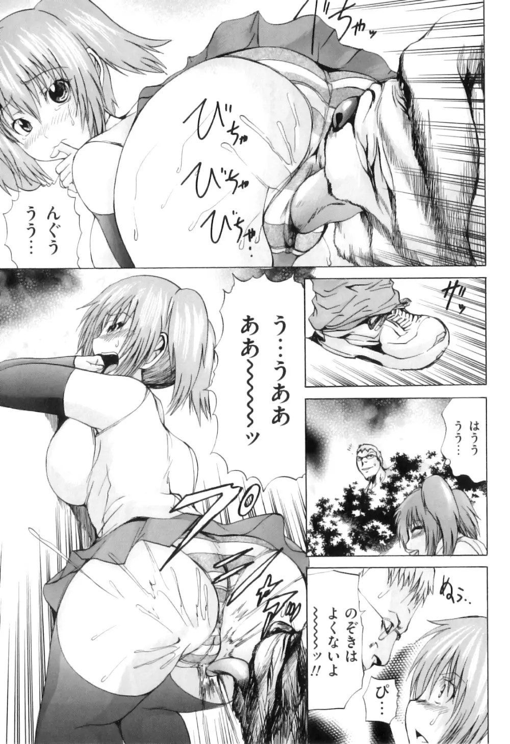 COMIC 獣欲 Vol.07 14ページ