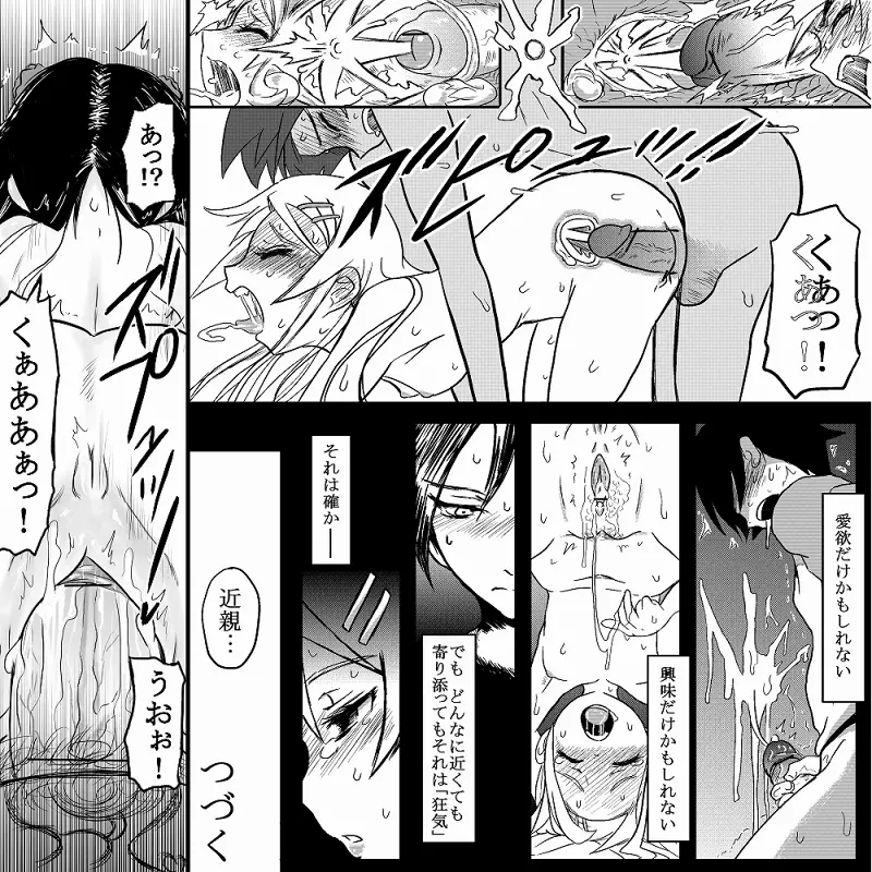 １８近／前編 31ページ