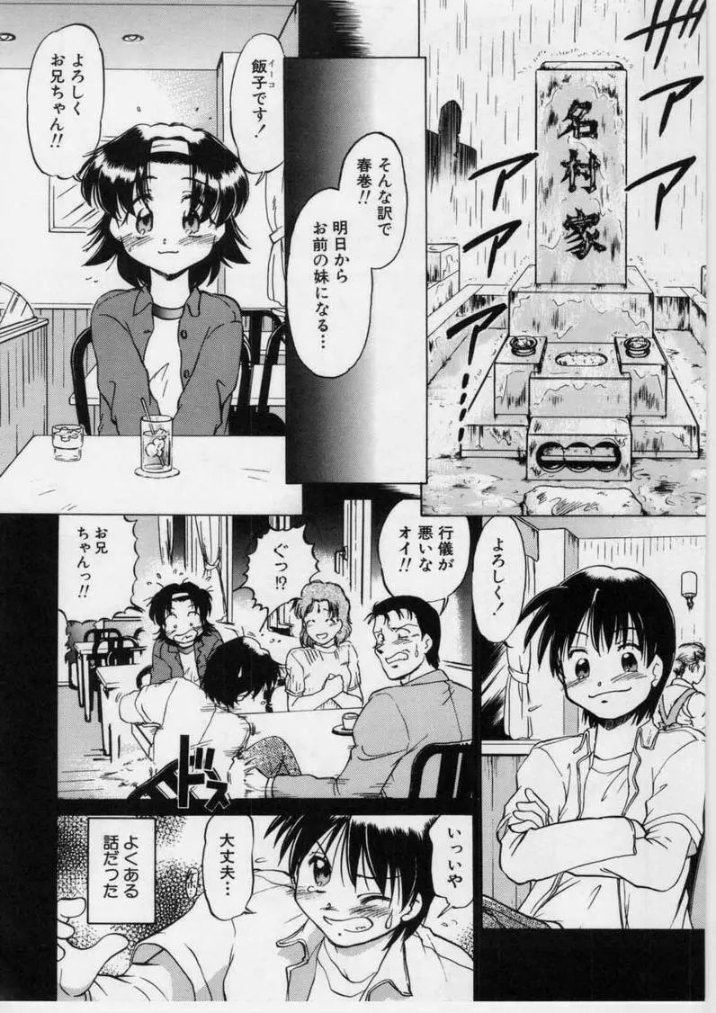 さらくーる 第1巻 162ページ