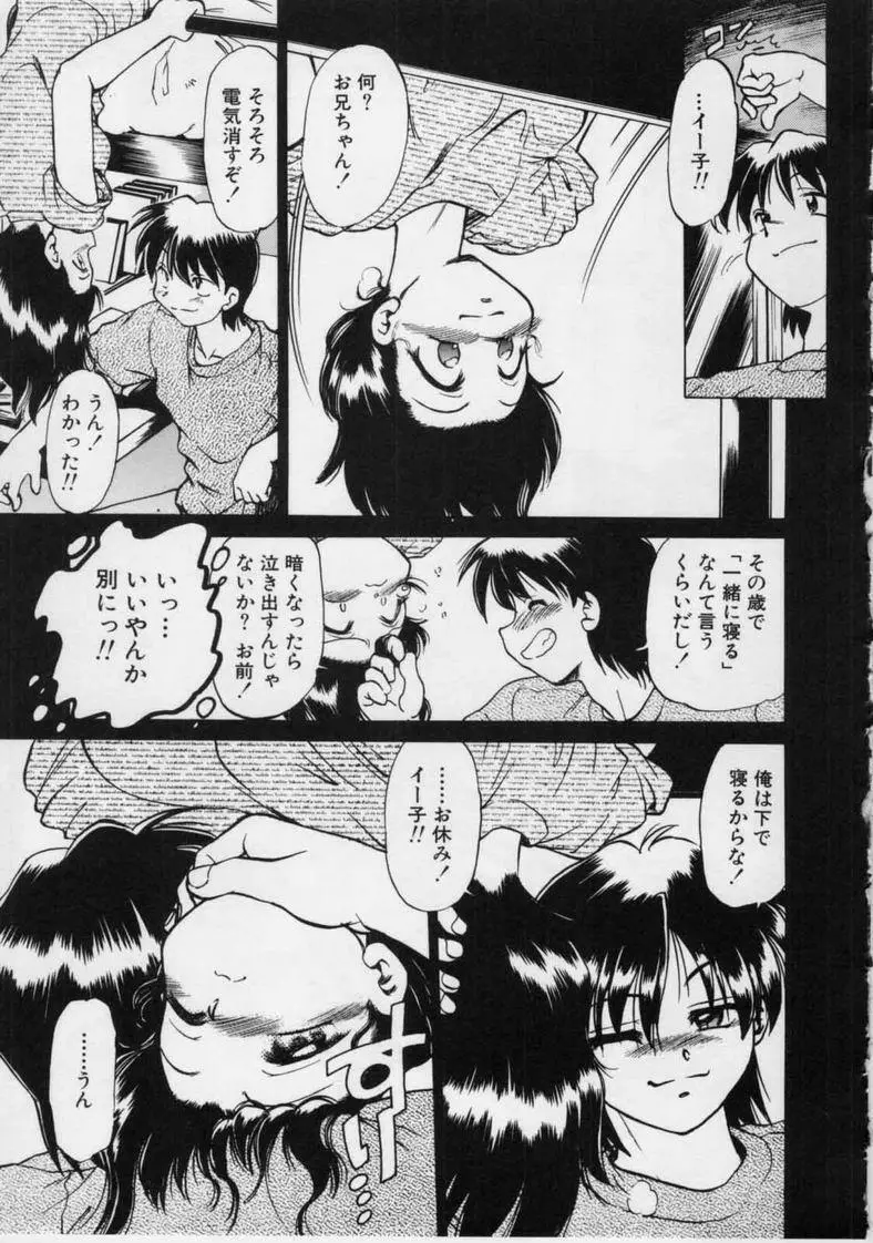 さらくーる 第1巻 173ページ