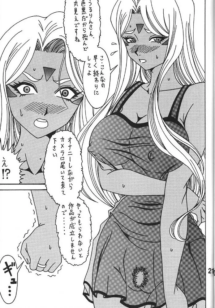 URD 売る奴 20ページ