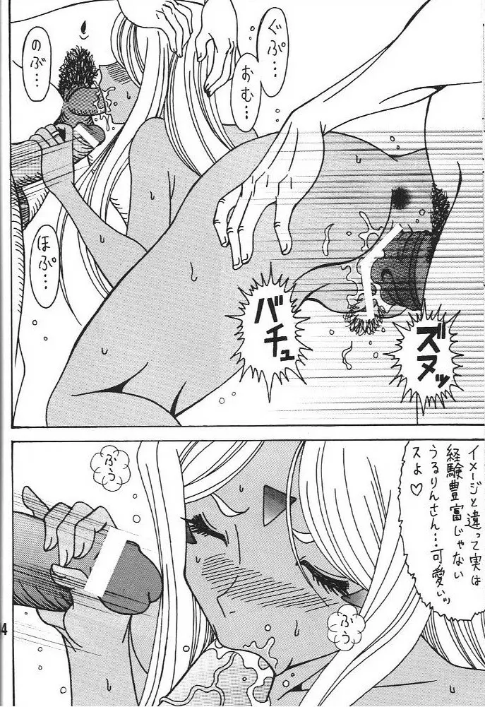 URD 売る奴 43ページ