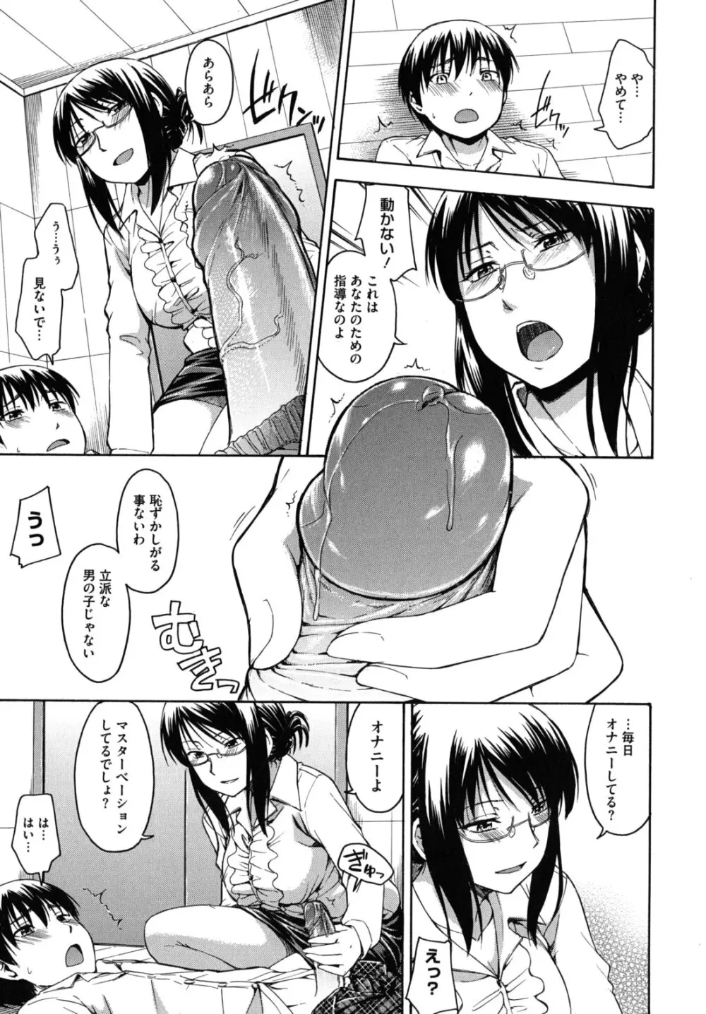 花ひら蕩ろり 170ページ