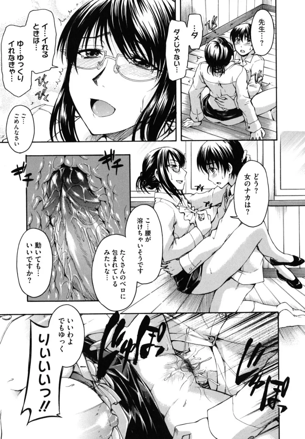 花ひら蕩ろり 180ページ