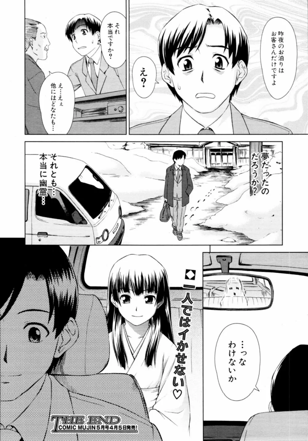 ¿¿¿¿¿¿ Ch.01-02 26ページ