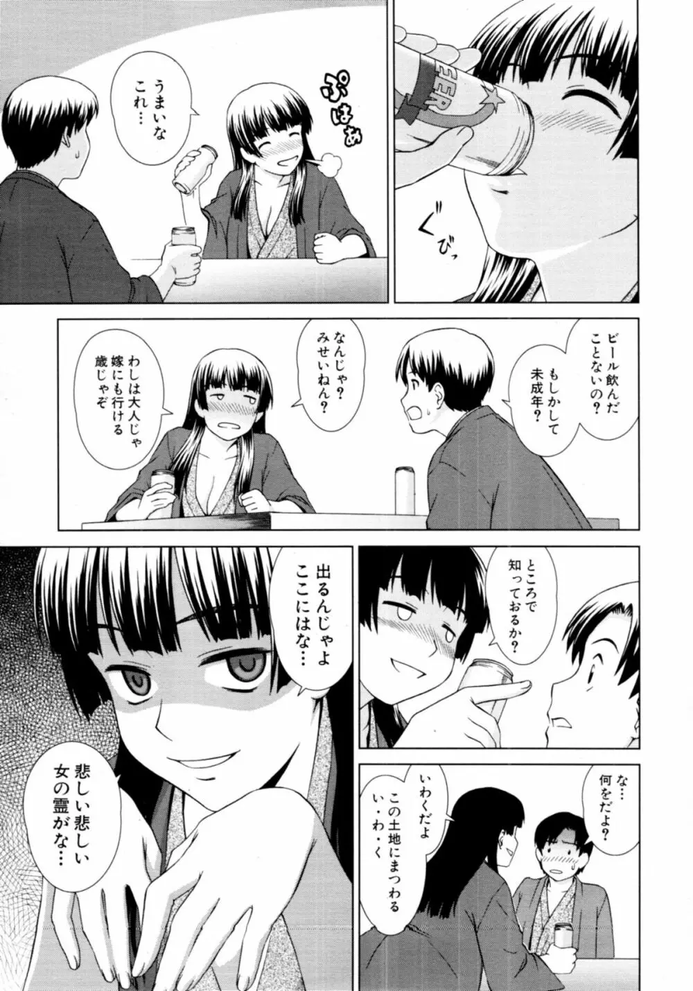 ¿¿¿¿¿¿ Ch.01-02 9ページ