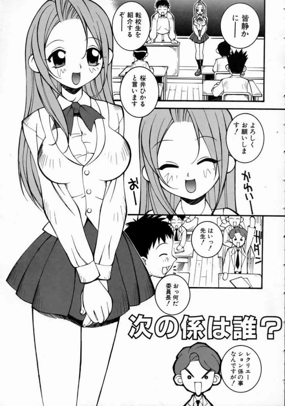 美琴としたい 107ページ